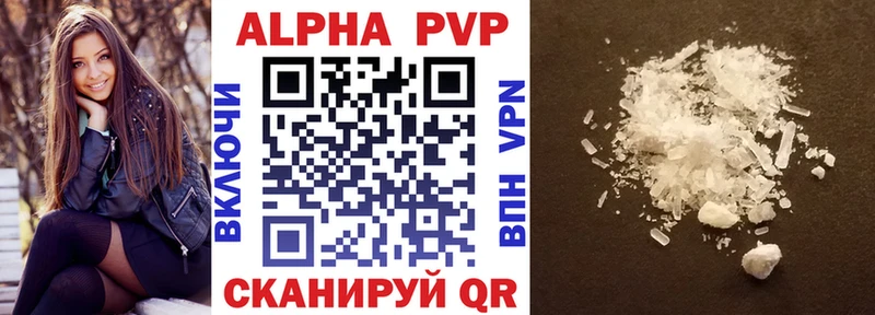 APVP крисы CK  магазин    Рыбное 