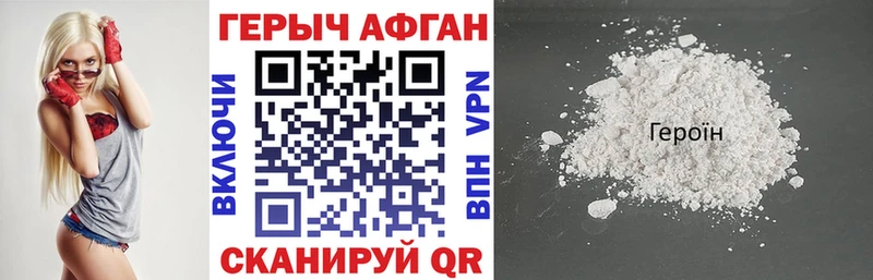 ГЕРОИН хмурый Рыбное