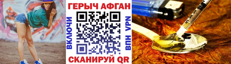 наркота Рыбное ГЕРОИН гречка
