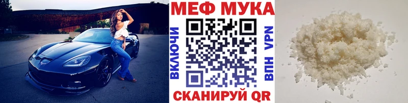 Меф VHQ  МЕГА вход  Рыбное 