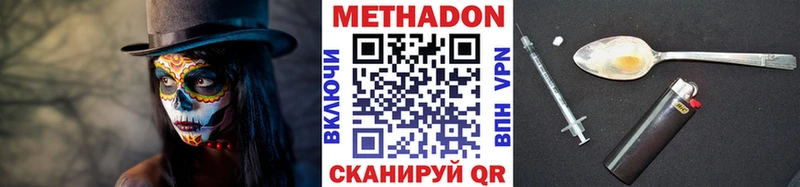 Метадон белоснежный цены Рыбное