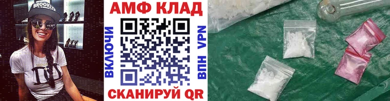 МЕТАМФЕТАМИН кристалл  Рыбное 