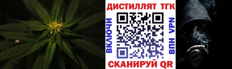 Дистиллят ТГК вейп с тгк Рыбное